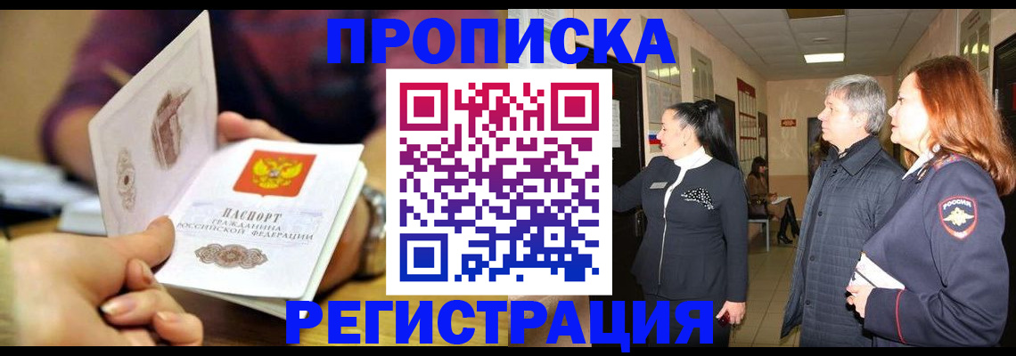 регистрация для школы в Омске